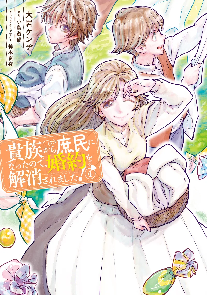 Volume 04