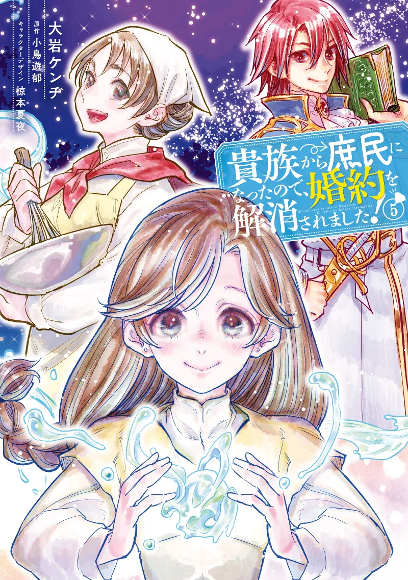 Volume 05