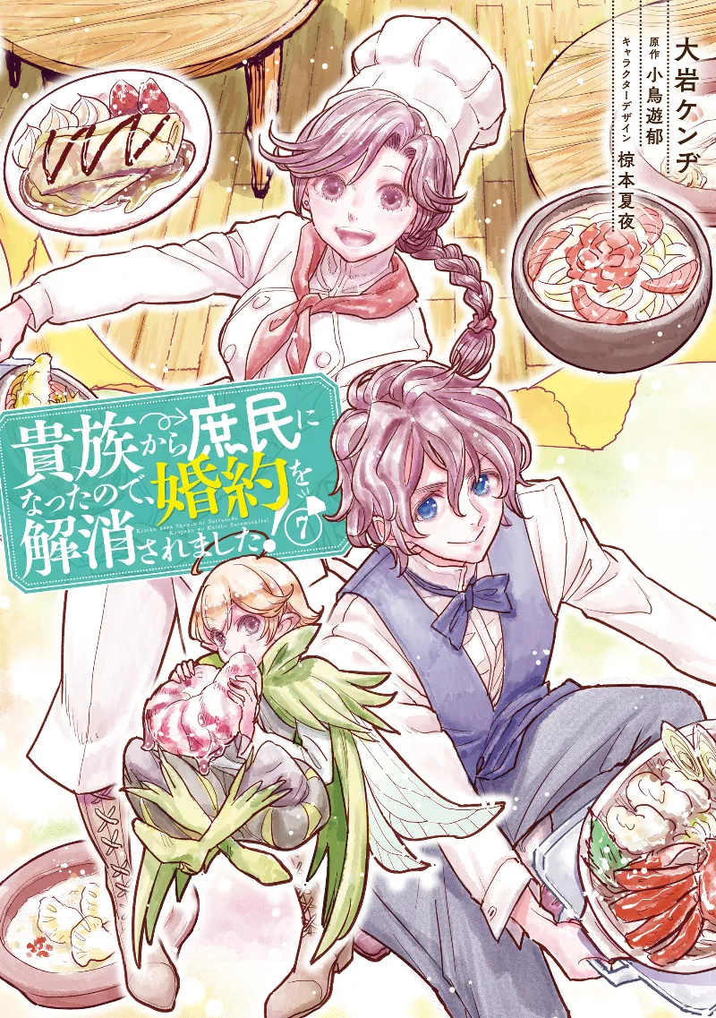 Volume 07