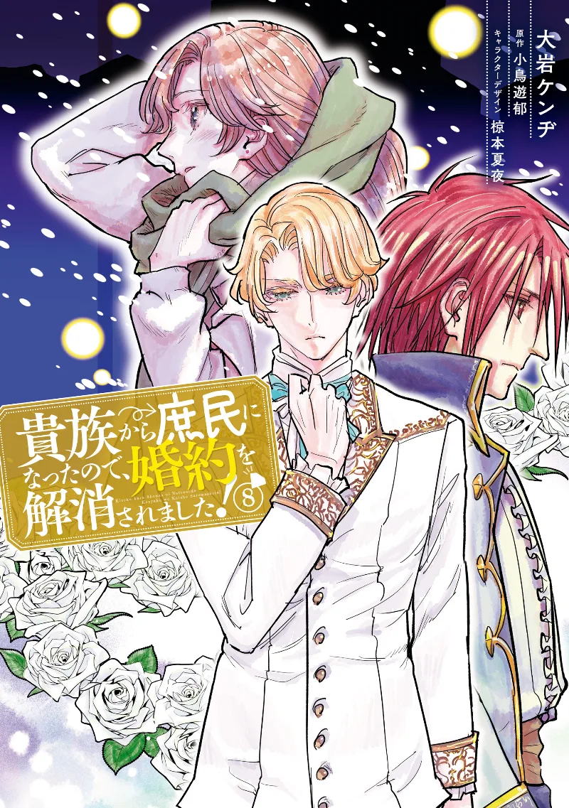 Volume 08