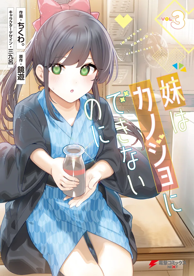 Volume 03