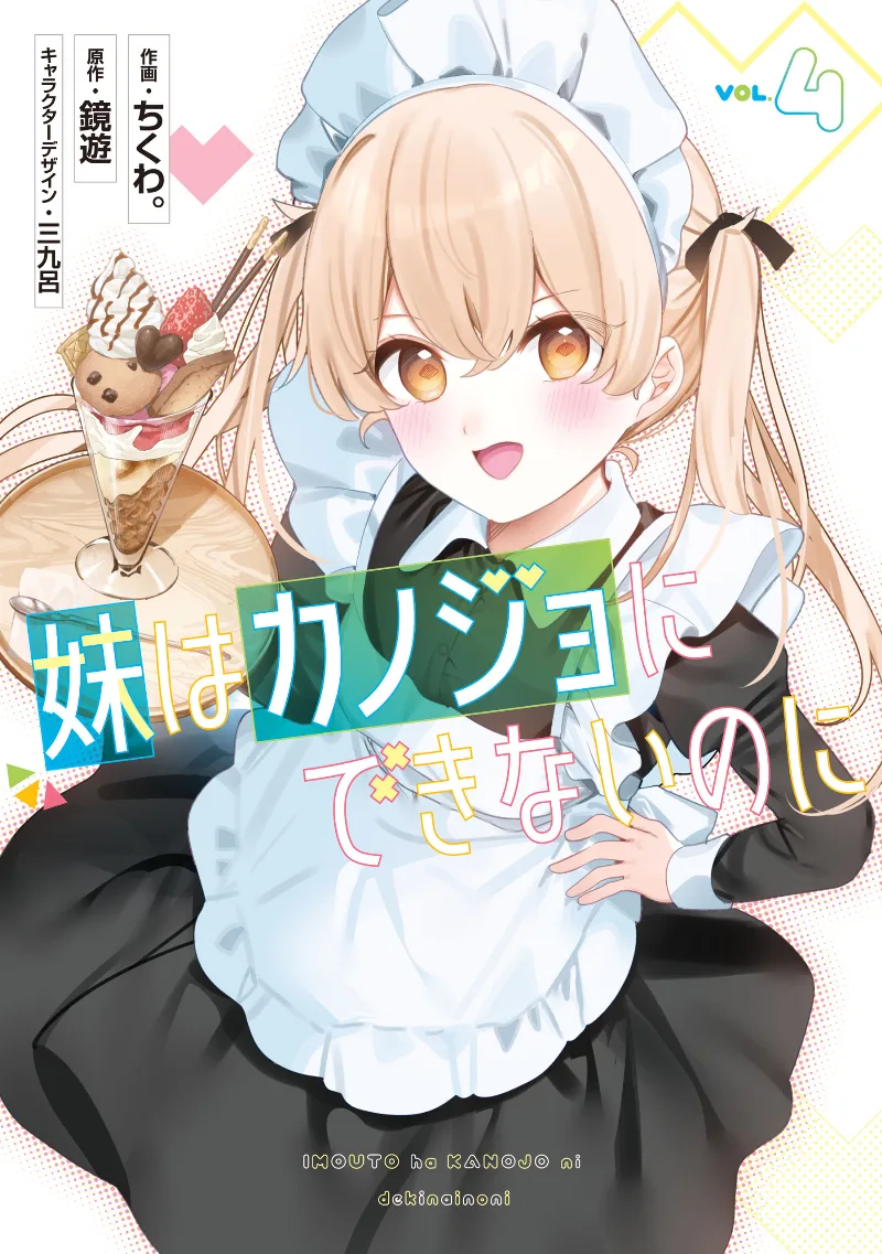 Volume 04