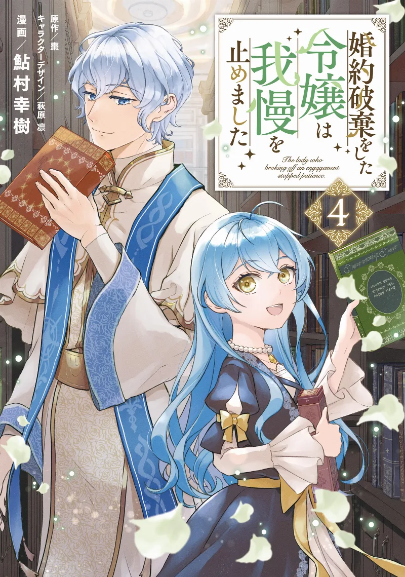 Volume 04