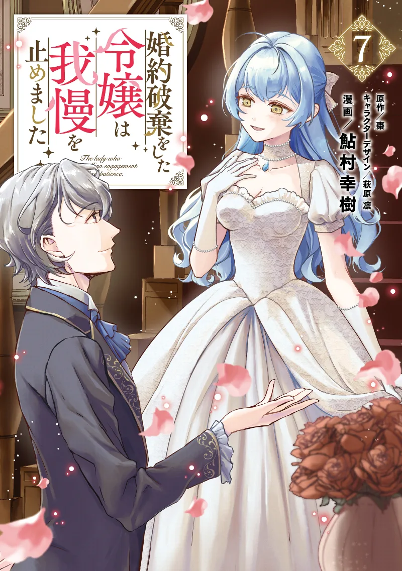 Volume 07