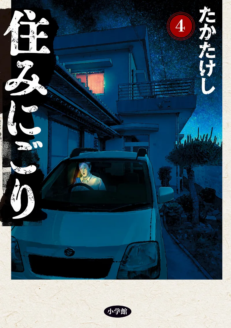 Volume 04