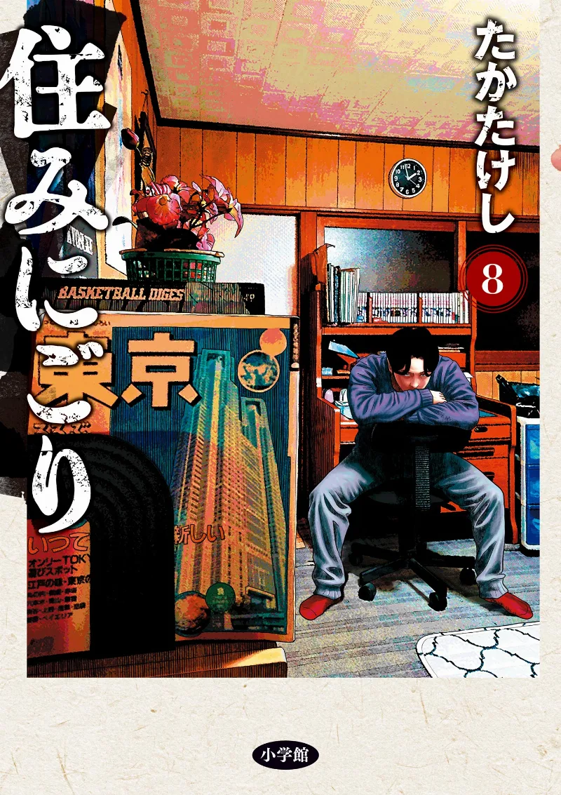 Volume 08
