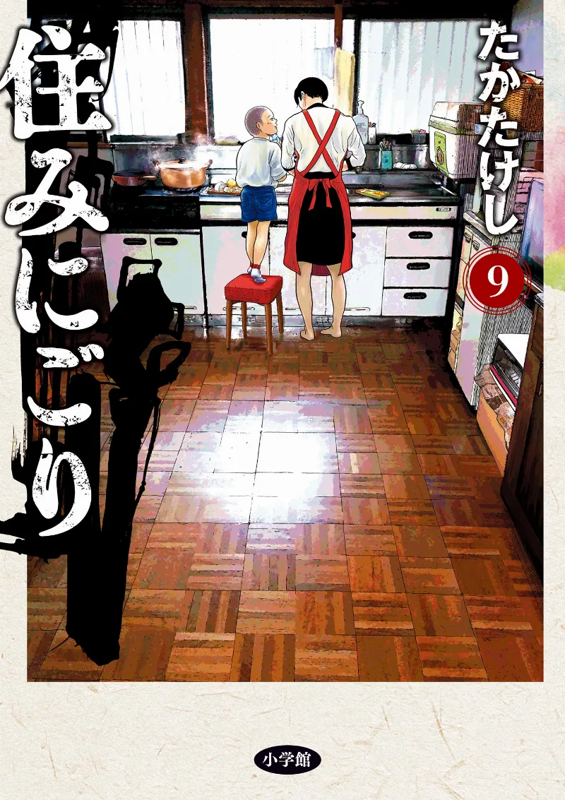 Volume 09