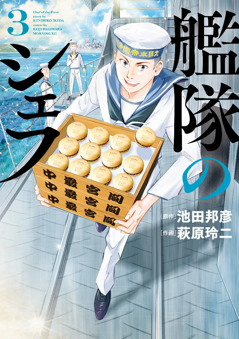 Volume 03