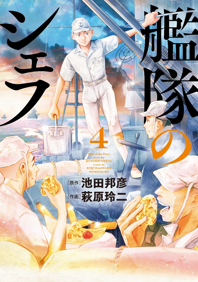Volume 04