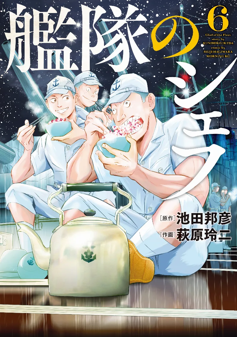 Volume 06