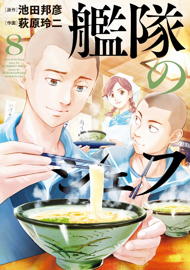 Volume 08