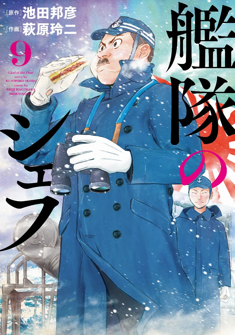 Volume 09