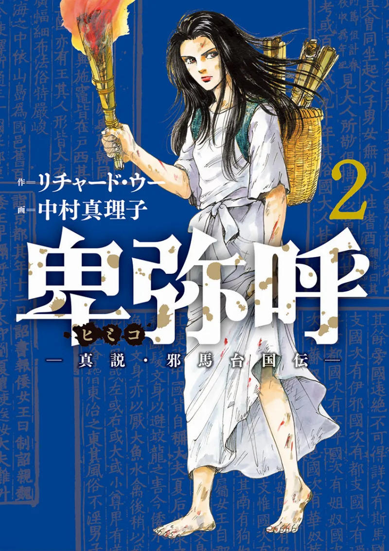 Volume 02