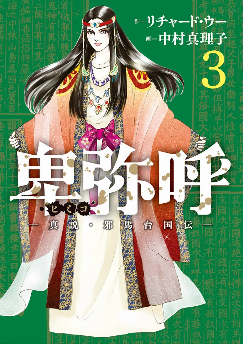 Volume 03
