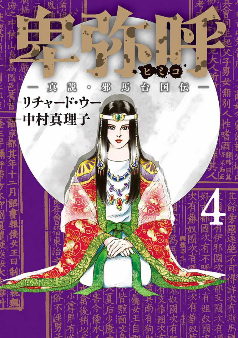 Volume 04