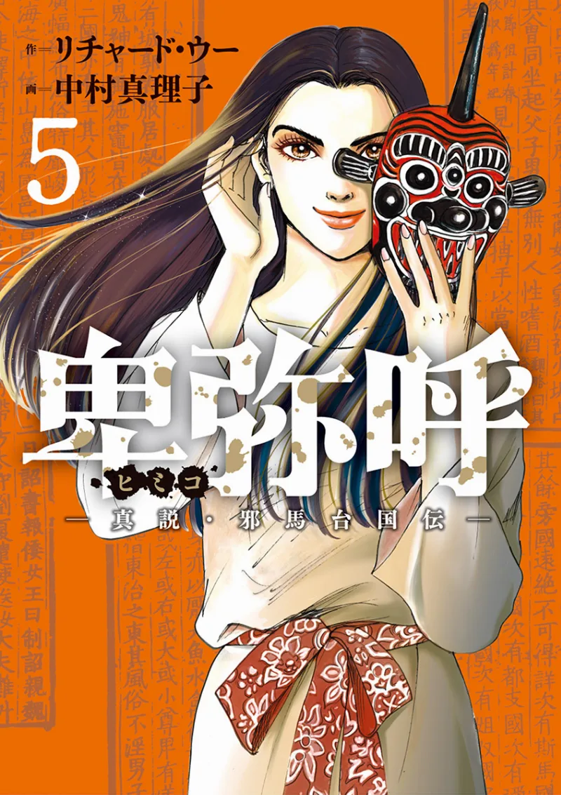 Volume 05