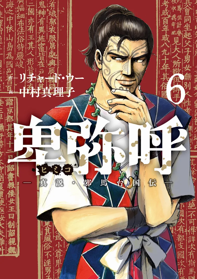Volume 06