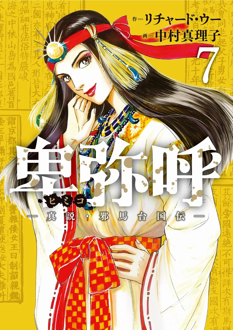 Volume 07