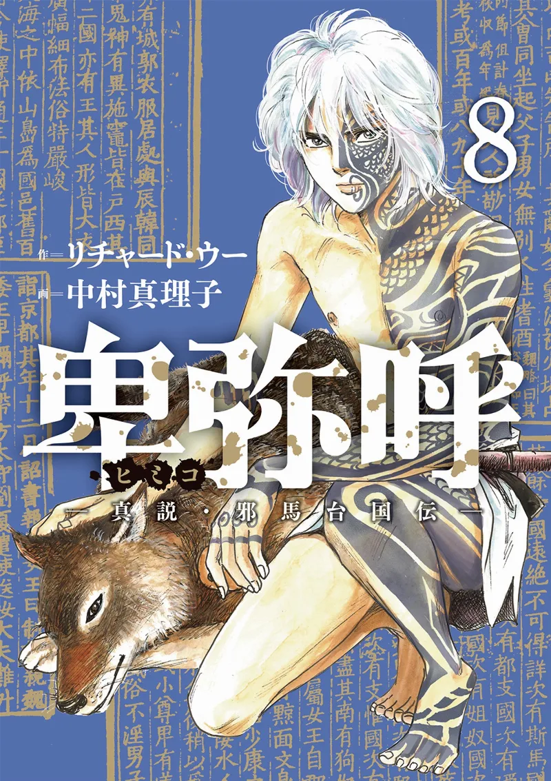 Volume 08