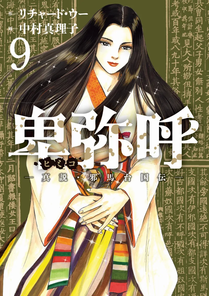 Volume 09
