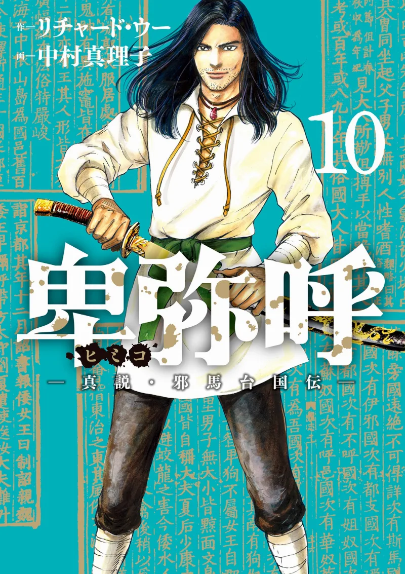 Volume 10