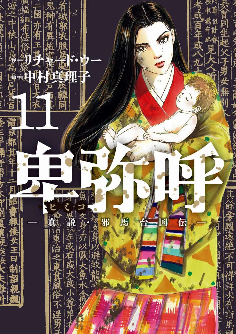 Volume 11