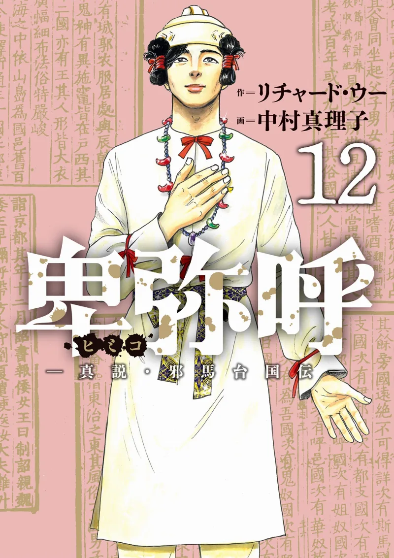 Volume 12