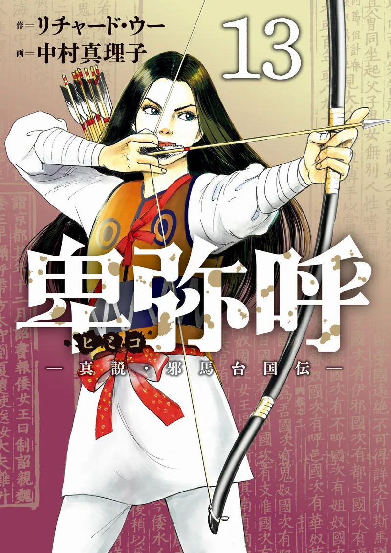 Volume 13