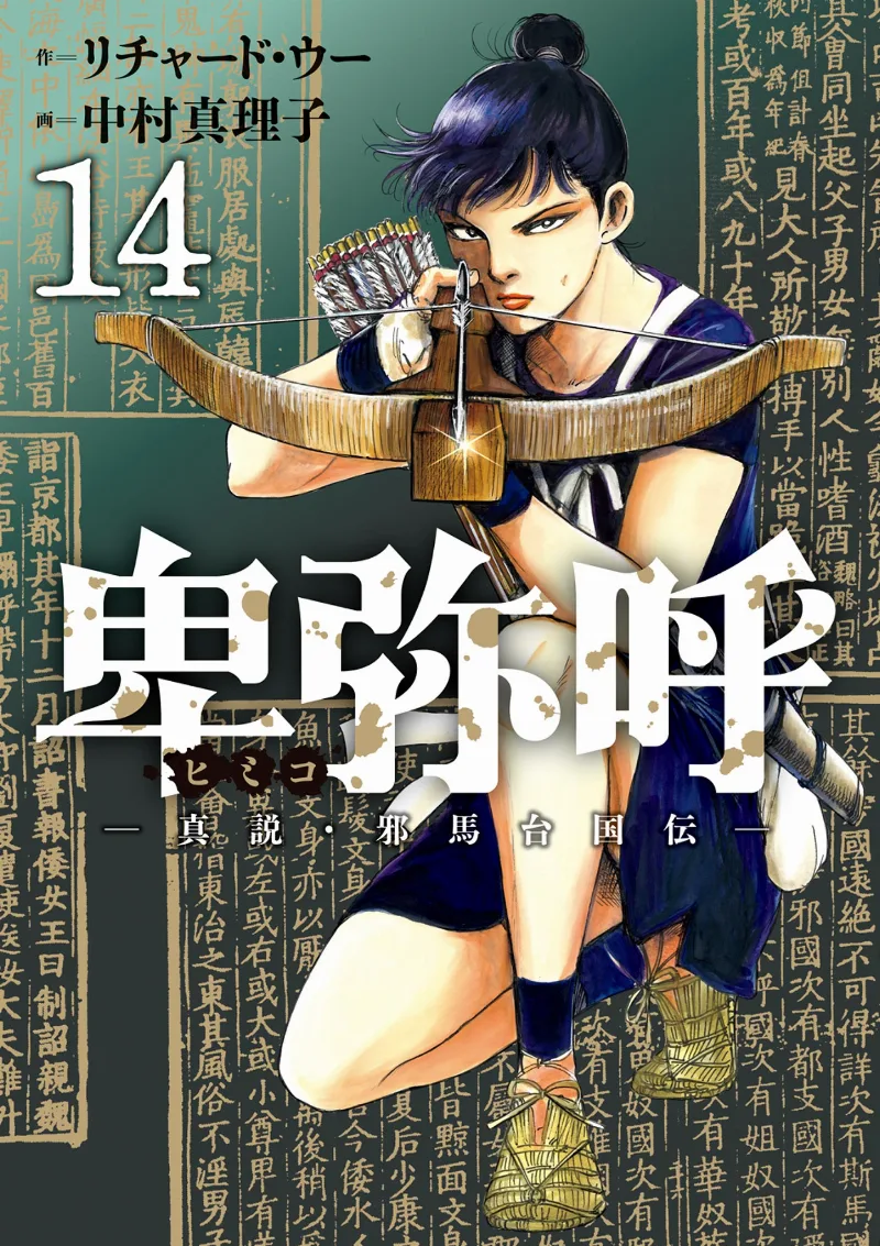 Volume 14