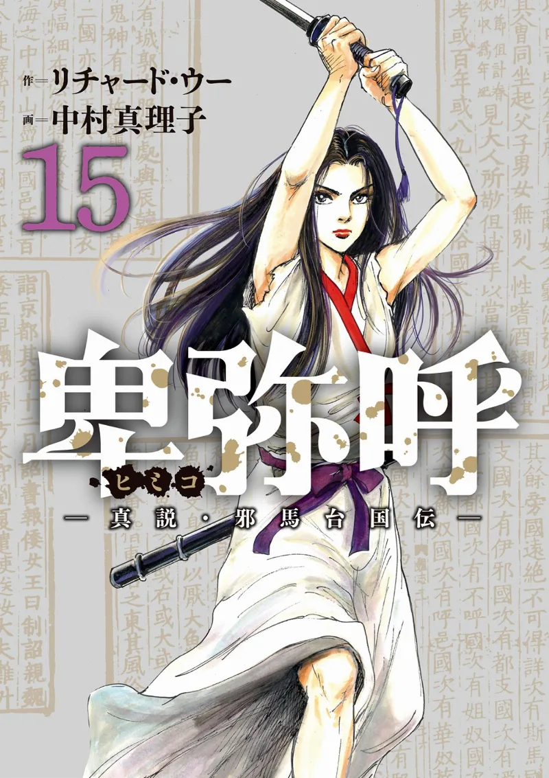 Volume 15