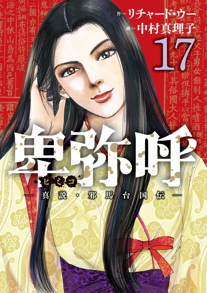Volume 17