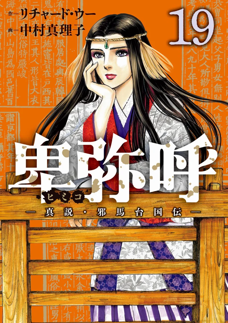 Volume 19