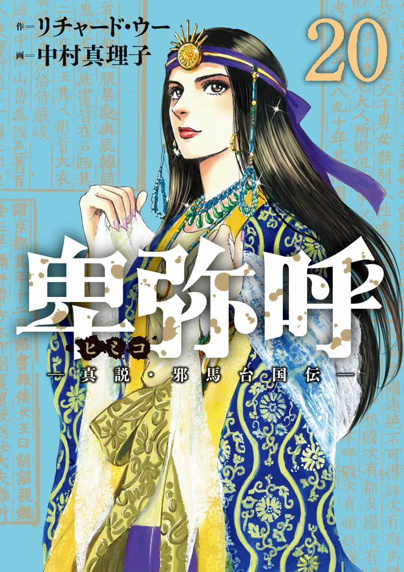 Volume 20