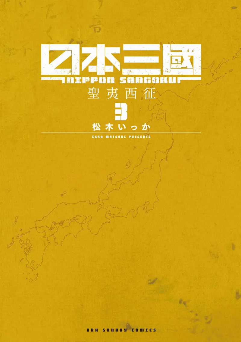 Volume 03