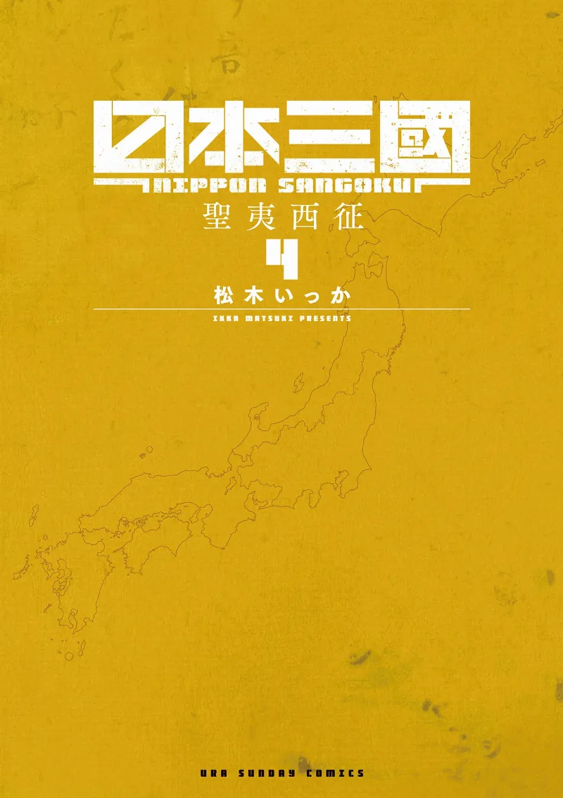 Volume 04