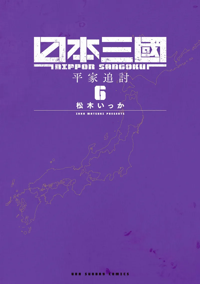 Volume 06