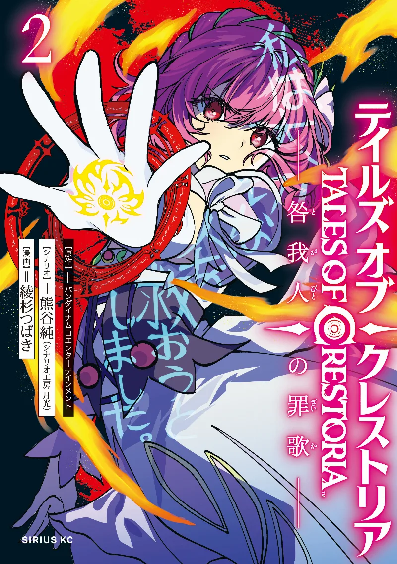 Volume 02