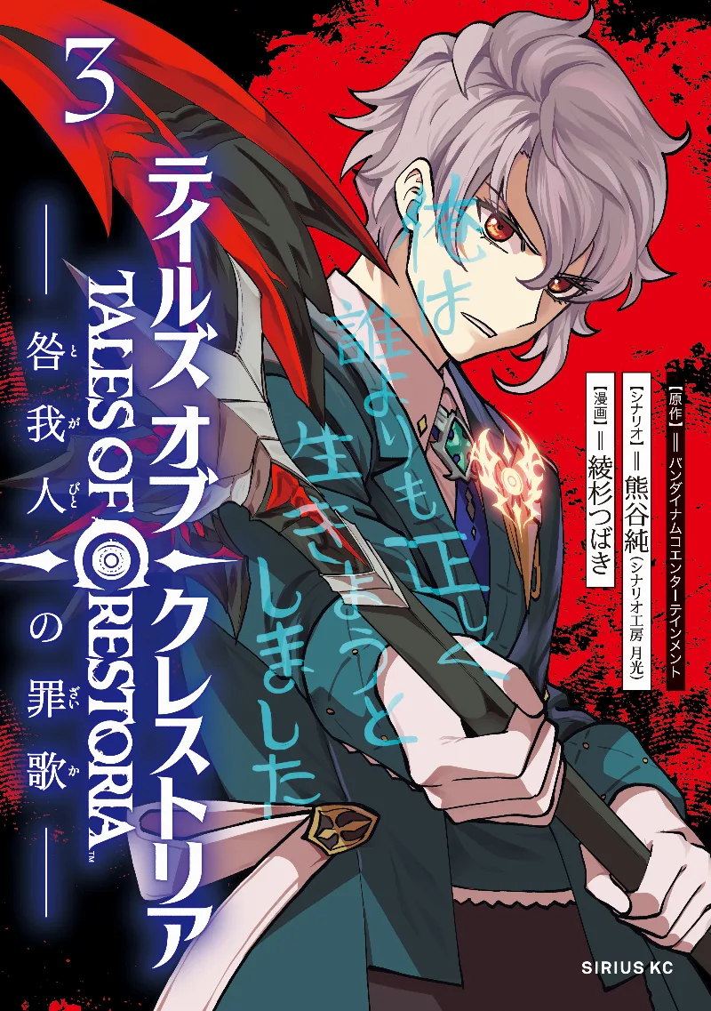 Volume 03