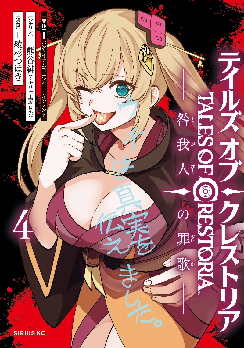 Volume 04