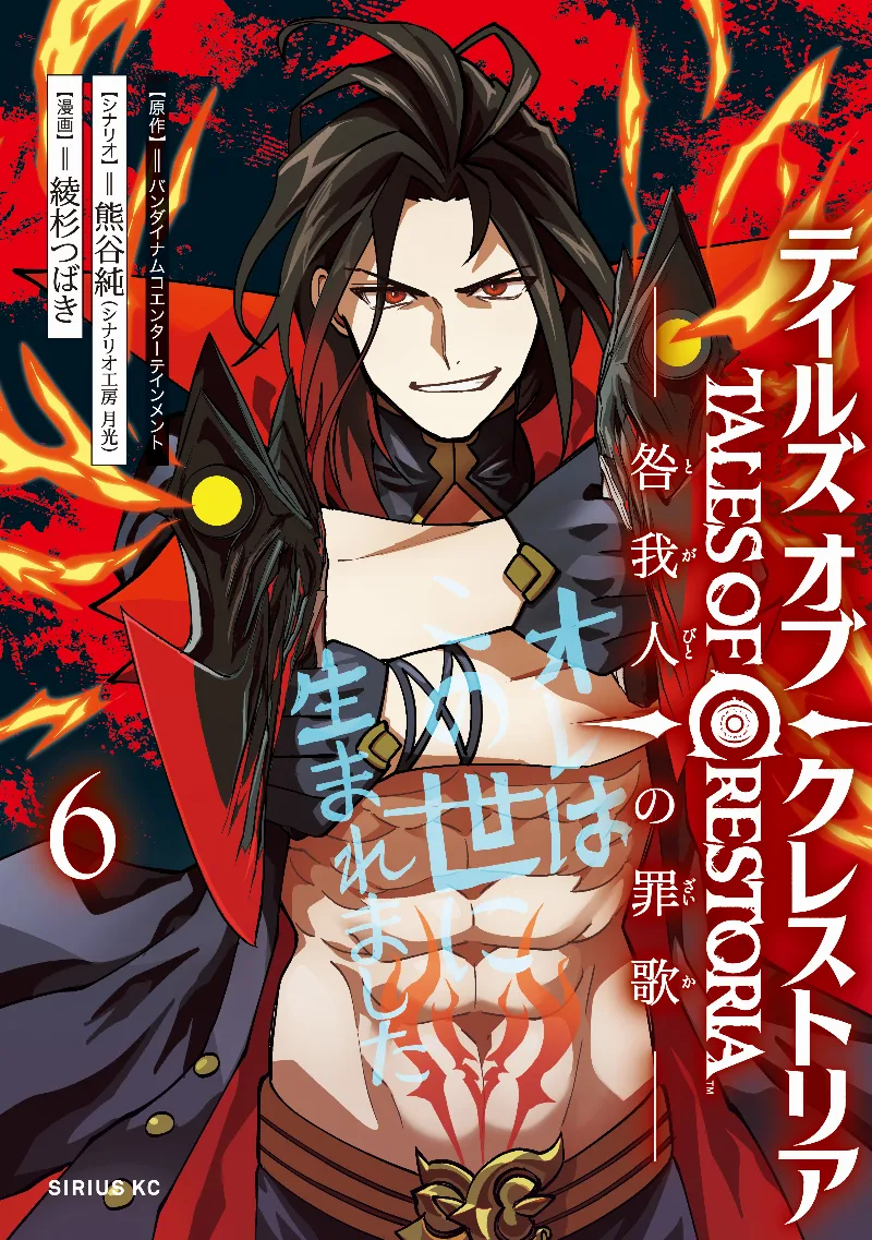 Volume 06