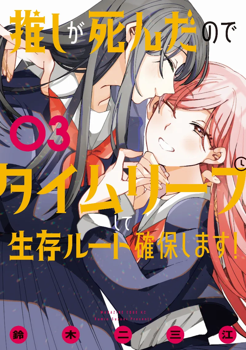 Volume 03