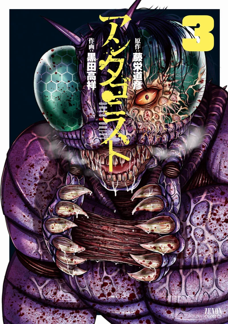 Volume 03