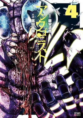Volume 04