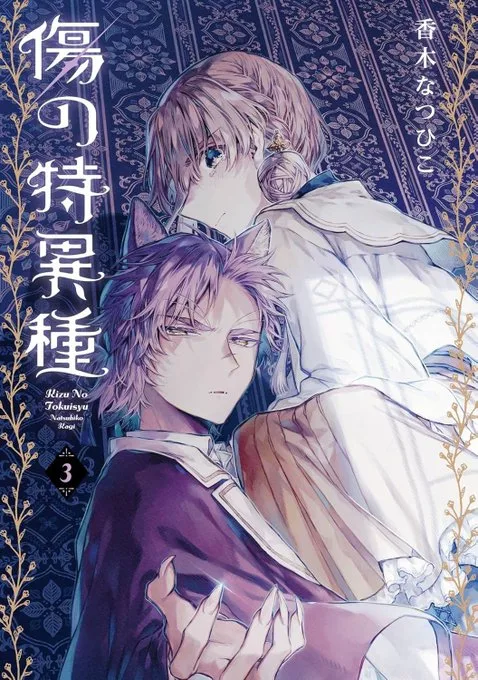 Volume 03