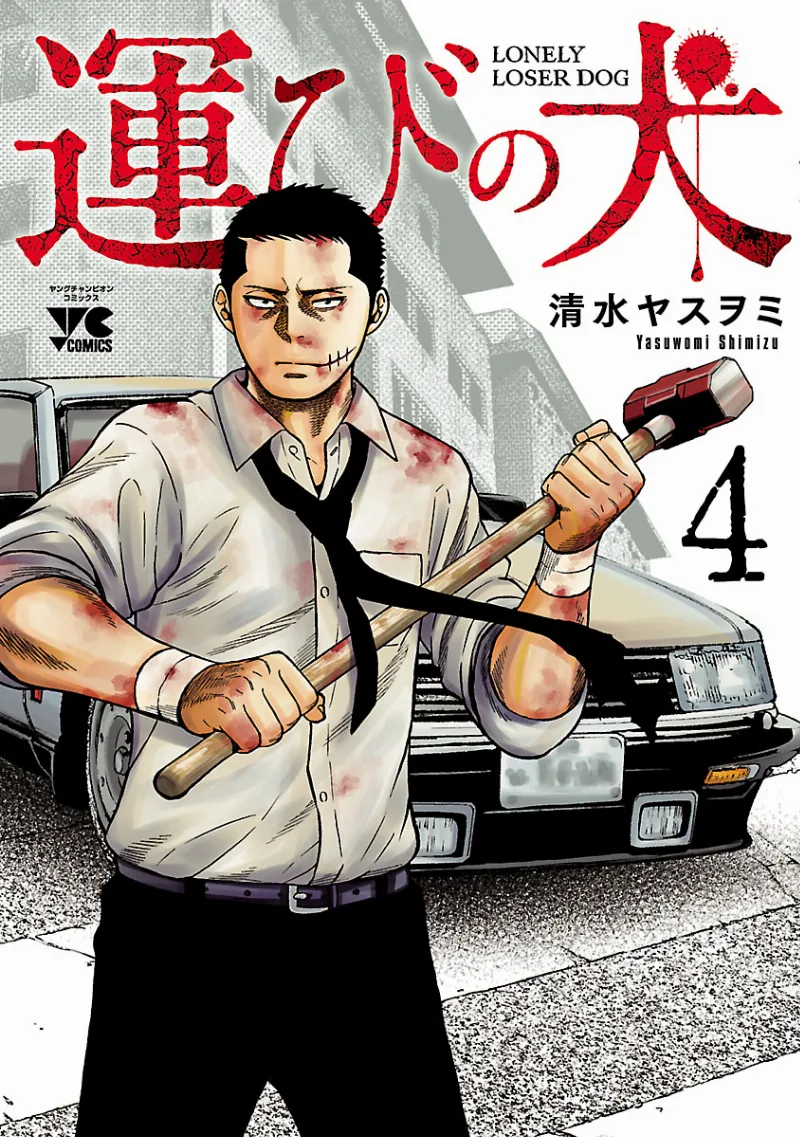 Volume 04