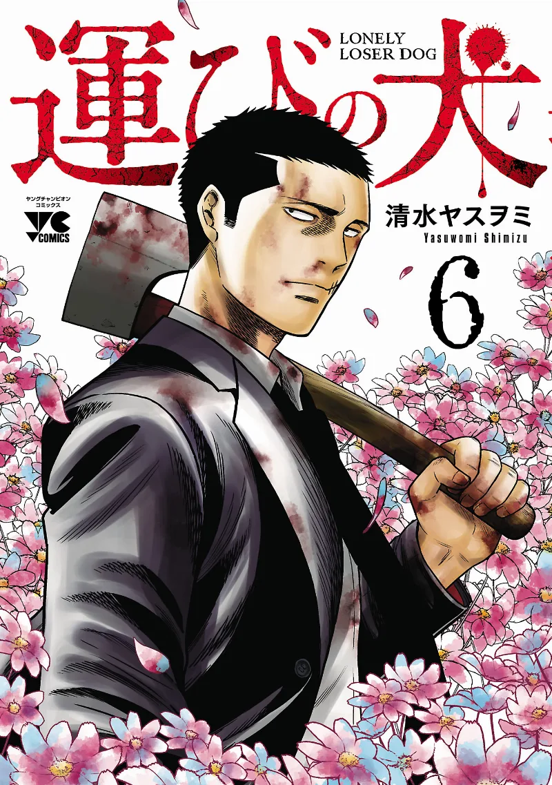 Volume 06