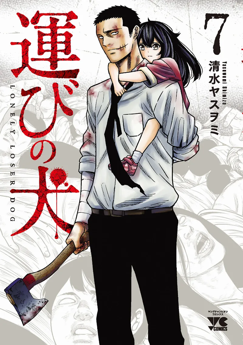 Volume 07