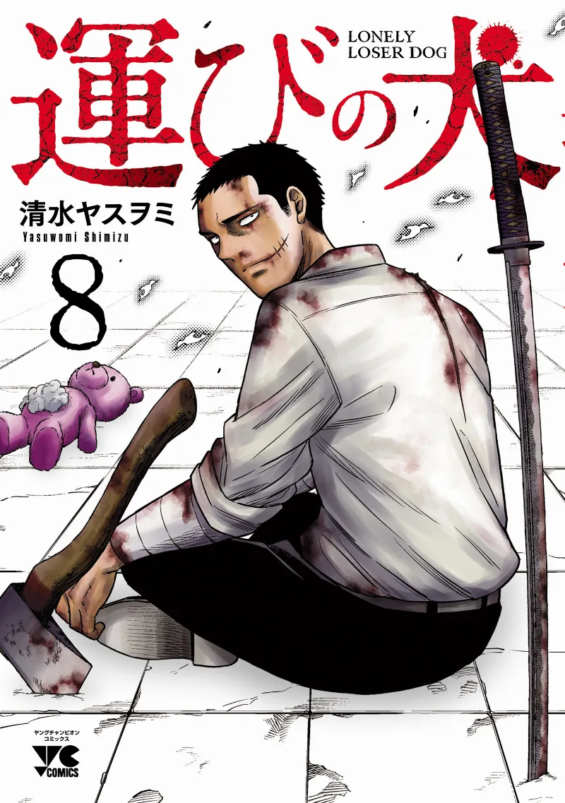 Volume 08