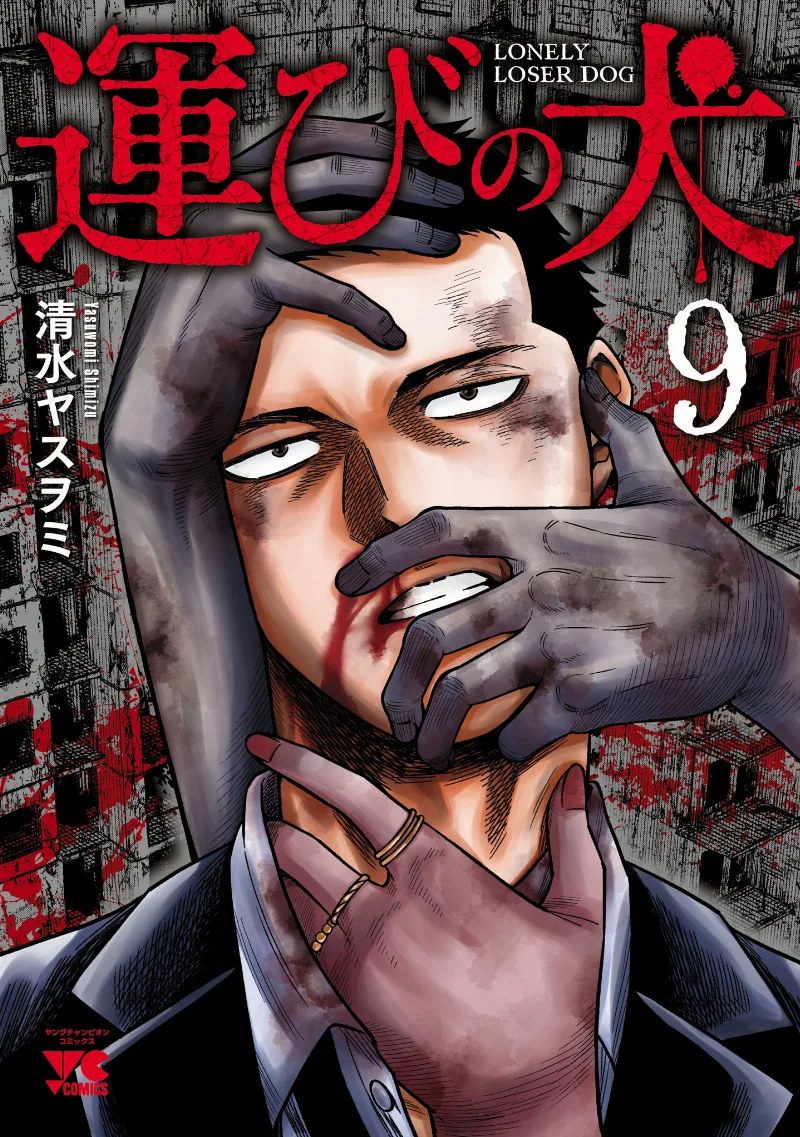 Volume 09