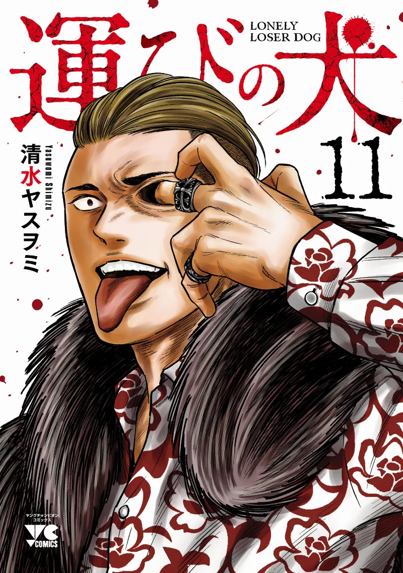 Volume 11